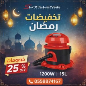 Aspirateur SChallenge 2 en 1 1200W 15L VAC2750