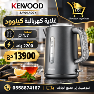 Bouilloire électrique Kenwood 1,7 L 2200 W ZJP04.A0GY Gris