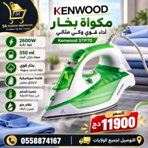 Fer À Repasser Vapeur kenwood original 2600W 350 ml Kenwood STP70