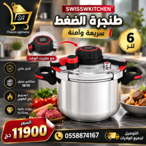 Cocotte 6 L en inox 18/10 avec minuteur Swisswkitchen