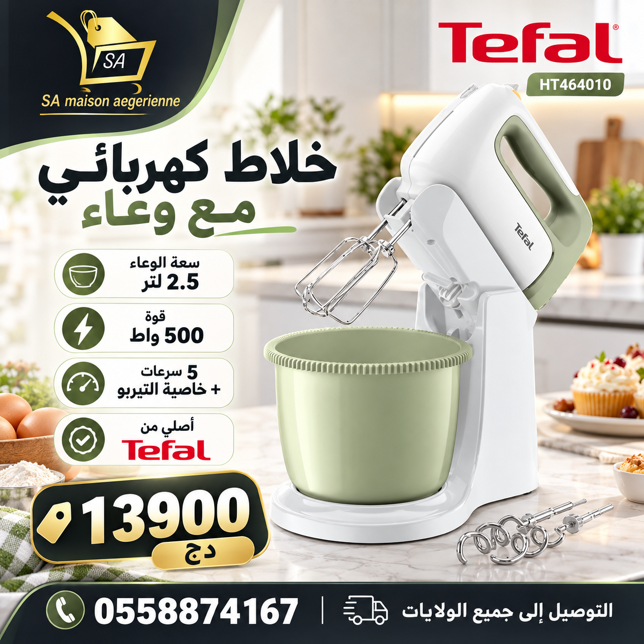 Batteur Électrique Avec Bol 2.5L 500W 5Vitesses Avec Turbo Tefal Original HT464010