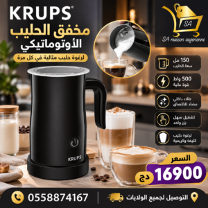 Mousseur À Lait Automatique 150Ml 500W Avec Revêtement Antiadhésif Krups XL100810
