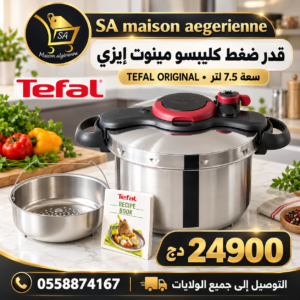 Cocotte-minute Clipso Minut Easy 7,5L TEFAL P4624866 Original