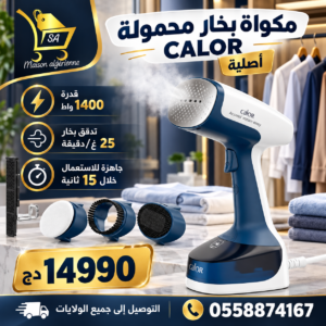 Défroisseur CALOR Original 1400W 25g/min – 15 secondes de chauffe Calor Original DT7170CO