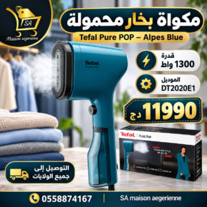 Défroisseur Vapeur Tefal Pure POP Alpes Blue – 1300W DT 2020E1