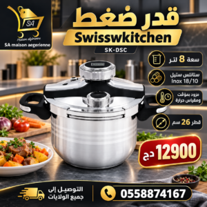 Cocotte 8 L en inox 18/10 avec minuteur et thermomètre Swisswkitchen 26 cm SK-DSC