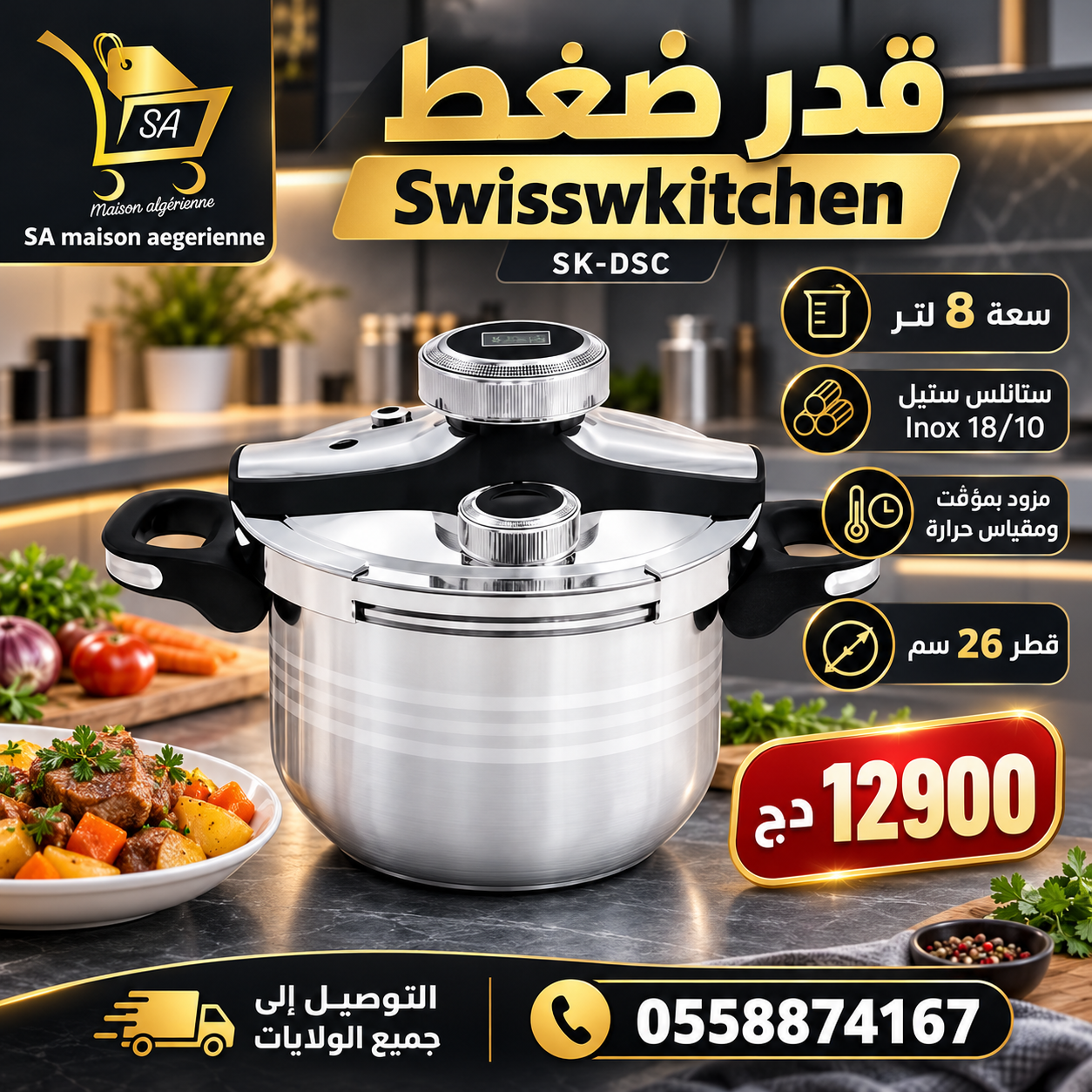 Cocotte 8 L en inox 18/10 avec minuteur et thermomètre Swisswkitchen 26 cm SK-DSC