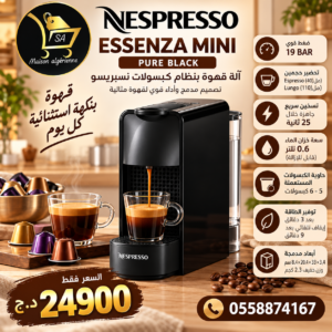 MACHINE A CAFE NESPRESSO ESSENZA MINI PURE BK Noir