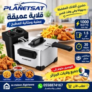 Friteuse electrique 1.5L 1000 W Planet set PSDF-151