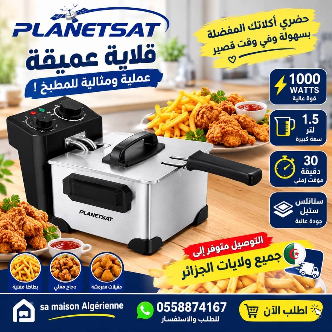 Friteuse electrique 1.5L 1000 W Planet set PSDF-151