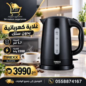 Bouilloire electrique Sans Fil 1.7L 2200W Tirexx Original BLR30N