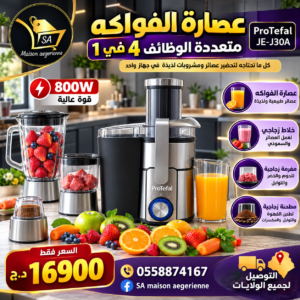 Centrifugeuse inox 4 en 1(Centrifugeuse +Blender en verre + Hachoir en verre +Moulin en verre) 800W ProTefal JE-J30A
