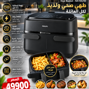 PHILIPS Airfryer 1000-serie Dual Basket-7,1 L – NA154/00