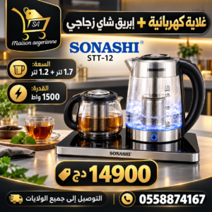 Bouilloire 1.7L + Théière1.2L en verre 1500 W STT-12 Sonashi