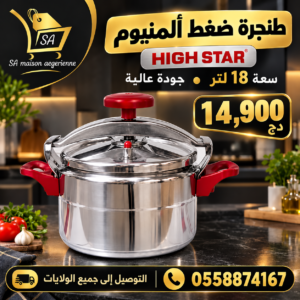 Cocotte 18 L Aluminium HIGH STAR Haute Qualité