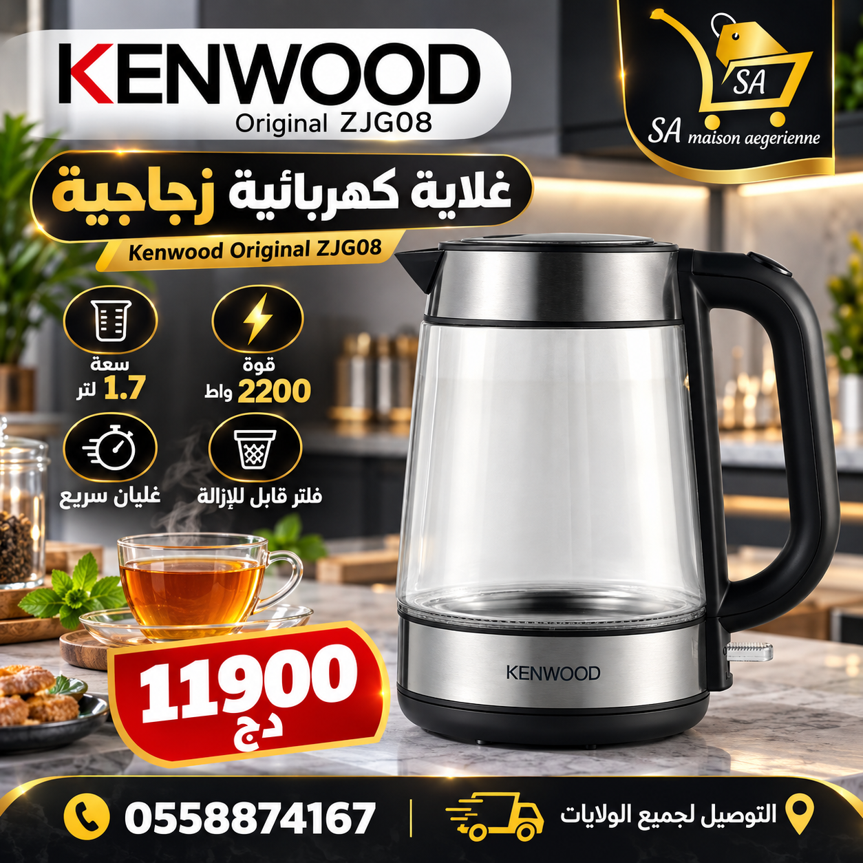 Bouilloire Kenwood en verre 1,7L 2200W Kenwood Original ZJG08
