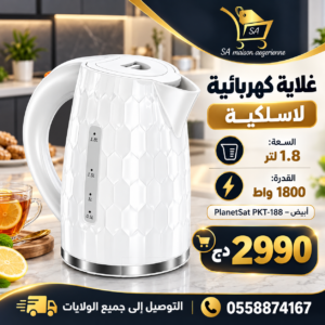Bouilloire Electrique sans fil 1.8L 1800W PlanetSat PKT-188 Blanc