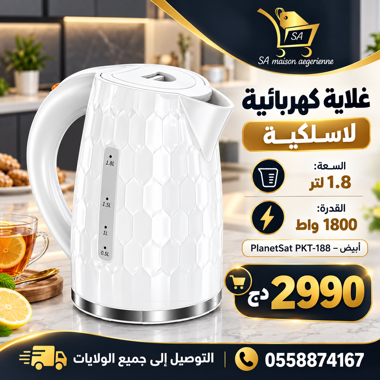 Bouilloire Electrique sans fil 1.8L 1800W PlanetSat PKT-188 Blanc