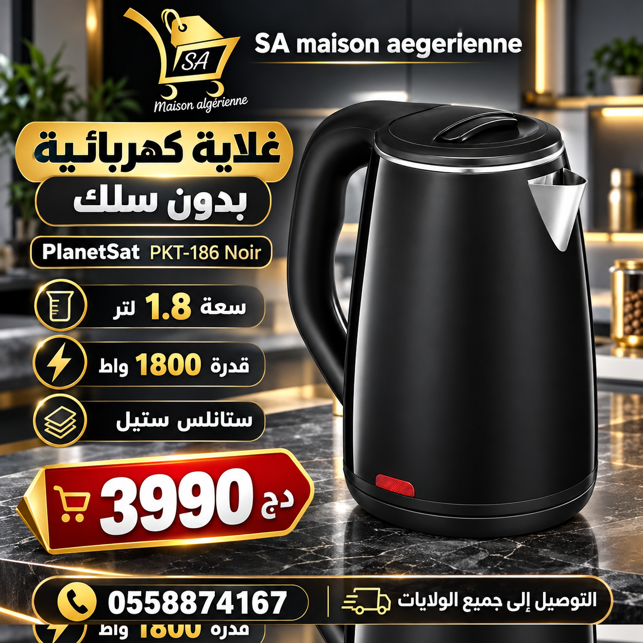 Bouilloire inox sans fil 1.8L 1800W PlanetSat PKT-186 Noir