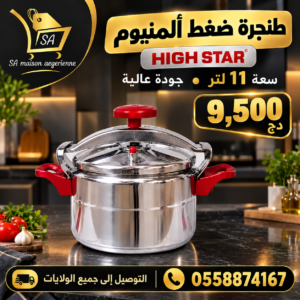Cocotte 11 L Aluminium HIGH STAR Haute Qualité