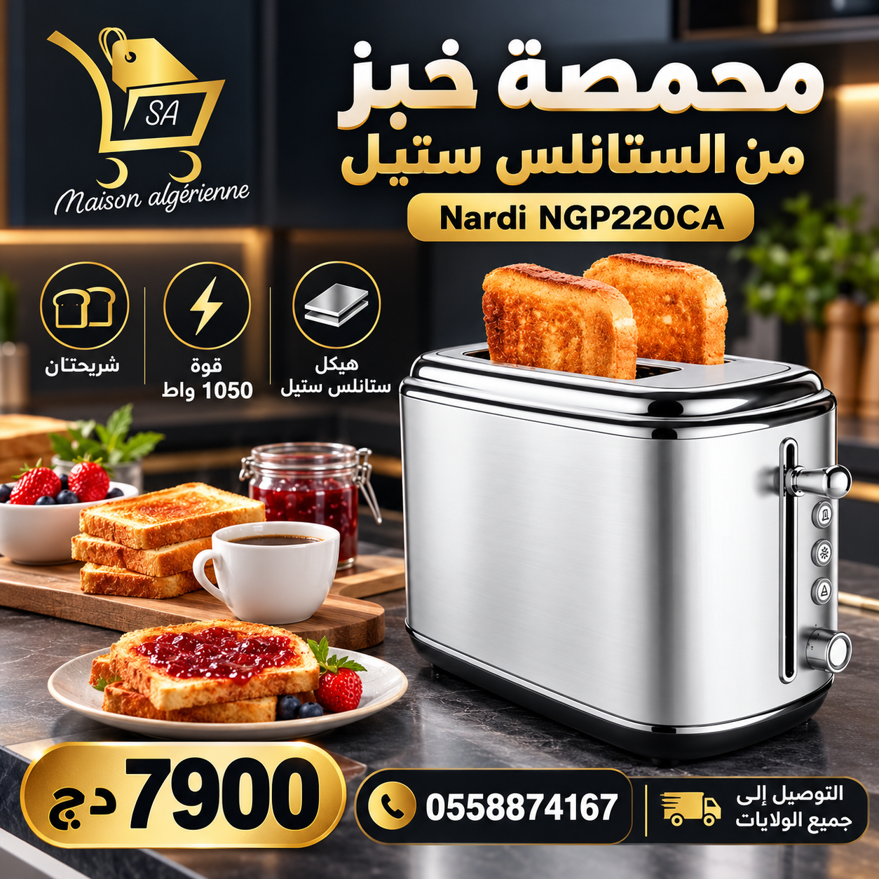 Grille Pain inox 2 Tranches 1050W Nardi NGP220CA