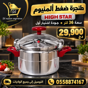 Cocotte 36 L Aluminium HIGH STAR Qualité 1er Choix
