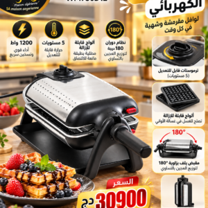 Gaufrier Électrique 1200W Professionnel Avec Thermostat Réglable Et Plaques Amovibles Tefal WM756D12