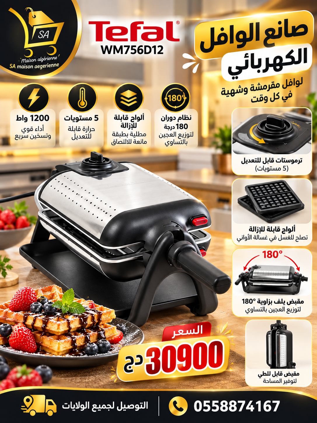 Gaufrier Électrique 1200W Professionnel Avec Thermostat Réglable Et Plaques Amovibles Tefal WM756D12