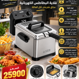 FRITEUSE SEB Original FAMILY PRO 4L 2400W FR506D10