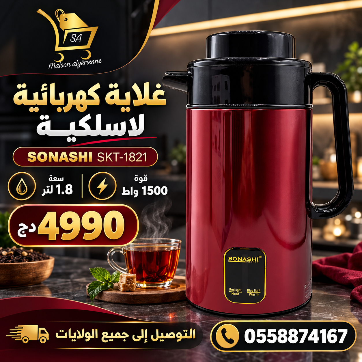 Bouilloire Sans fil 1,8 Litre 1500W Sonashi SKT-1821