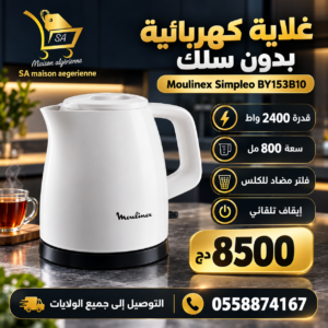 Bouilloire Électrique Sans Fil 2400W 800mL Avec Filtre Anti-calcaire Et Arrêt Automatique Simpleo Moulinex BY153B10