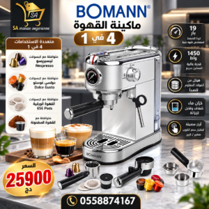 Machine À Café À Bras 4en1 En Inox 19Bars 1450W Bomann ES 1198 CB