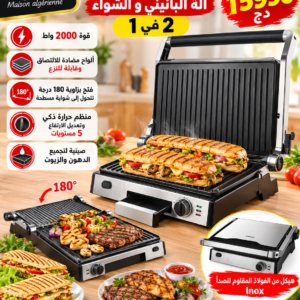 Panineuse et Grill 2 en 1 inox 2000W SilverCrest HRG1016