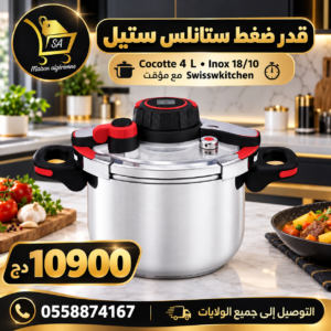 Cocotte 4 L en inox 18/10 avec minuteur Swisswkitchen