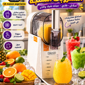 Machine À Glace SORBETIÈRE – Slushie Maker Elite99