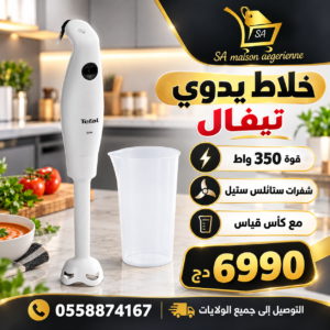 Mixeur Plongeant 350W À Lames Inox Zelkrom Tefal HB12AN10 Blanc