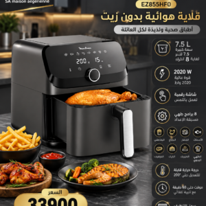 Air Fryer 7.5 L Easy Fry Mega 8 programmes Moulinex EZ855HF0 Noir
