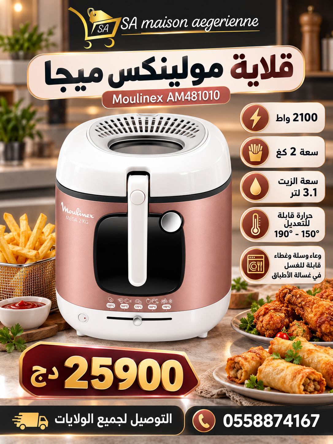FRITEUSE MOULINEX MEGA 2KG 2100W Moulinex AM481010
