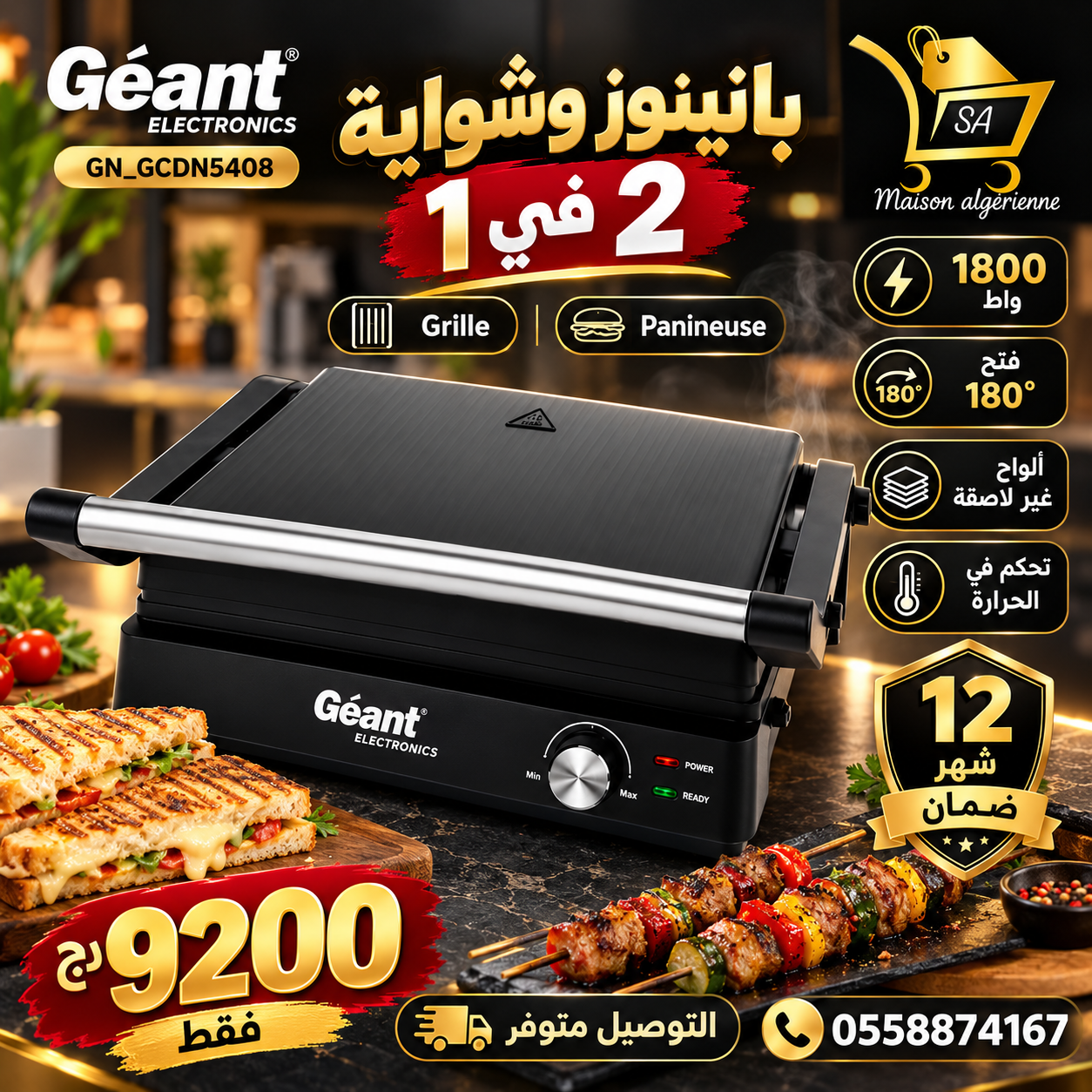 panineuse et Grill Géant 1800W 2 en 1 GN_GCDN5408