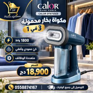 Défroisseur Vapeur Calor original 3En1 Multifonction Repassage Vertical Et Horizontal 1800W Pure Force Calor DT8755C0