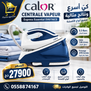 Centrale Vapeur 5.3Bars Débit 120Gmin Pressage 270Gmin Express Essential Calor SV6116C0