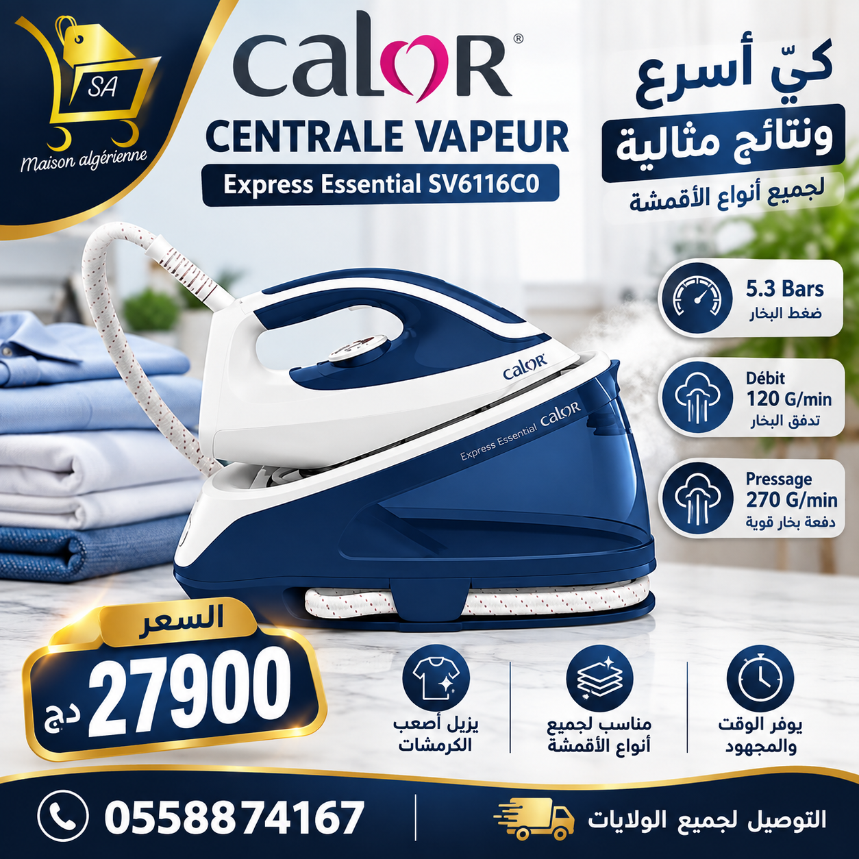 Centrale Vapeur 5.3Bars Débit 120Gmin Pressage 270Gmin Express Essential Calor SV6116C0