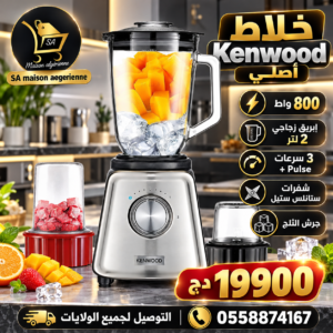 blender Kenwood original en verre 800W -2L- Kenwood BLP44