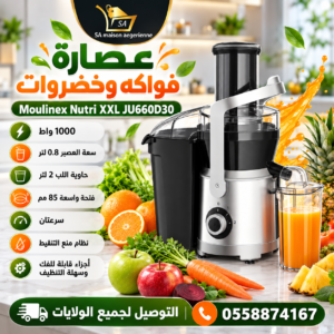 Cuisine Centrifugeuse De Fruits Et Légumes 0.8L 1000W Avec Large Ouverture 85Mm Et Système Anti-Goutte Nutri XXL Moulinex JU660D30