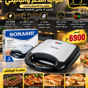 Grill à Viande et Panini inox 1100W – 26.5cm X 22.5 CM – SGT-851 Sonashi