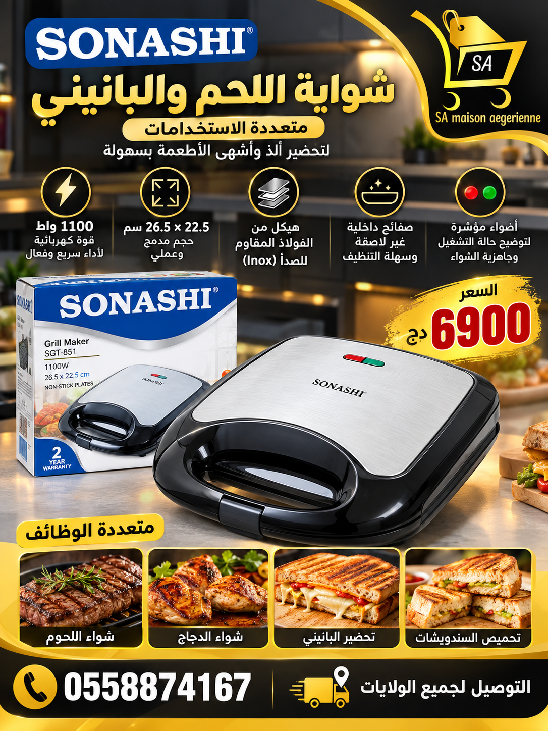 Grill à Viande et Panini inox 1100W – 26.5cm X 22.5 CM – SGT-851 Sonashi