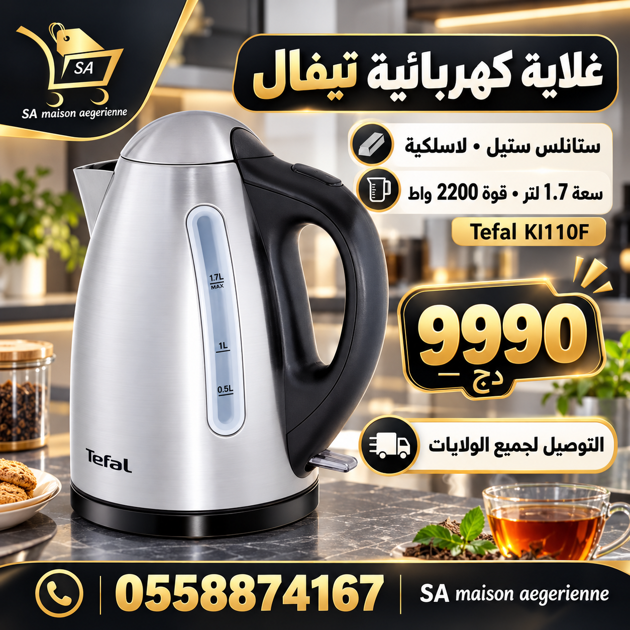 Bouilloire électrique en inox Sans Fil 1,7 L 2200 W Tefal KI110F