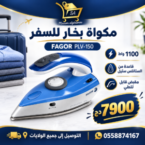 Fer À Repasser De Voyage Vapeur 1100W Semelle Inox Pliable Fagor PLV-150