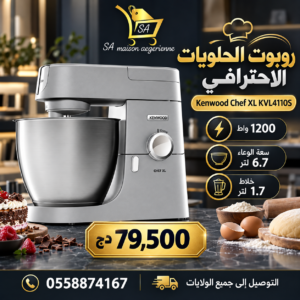Robot Pâtissier Professionnel 1200W 6.7L Avec Blender 1.7L Chef XL Kenwood KVL4110S