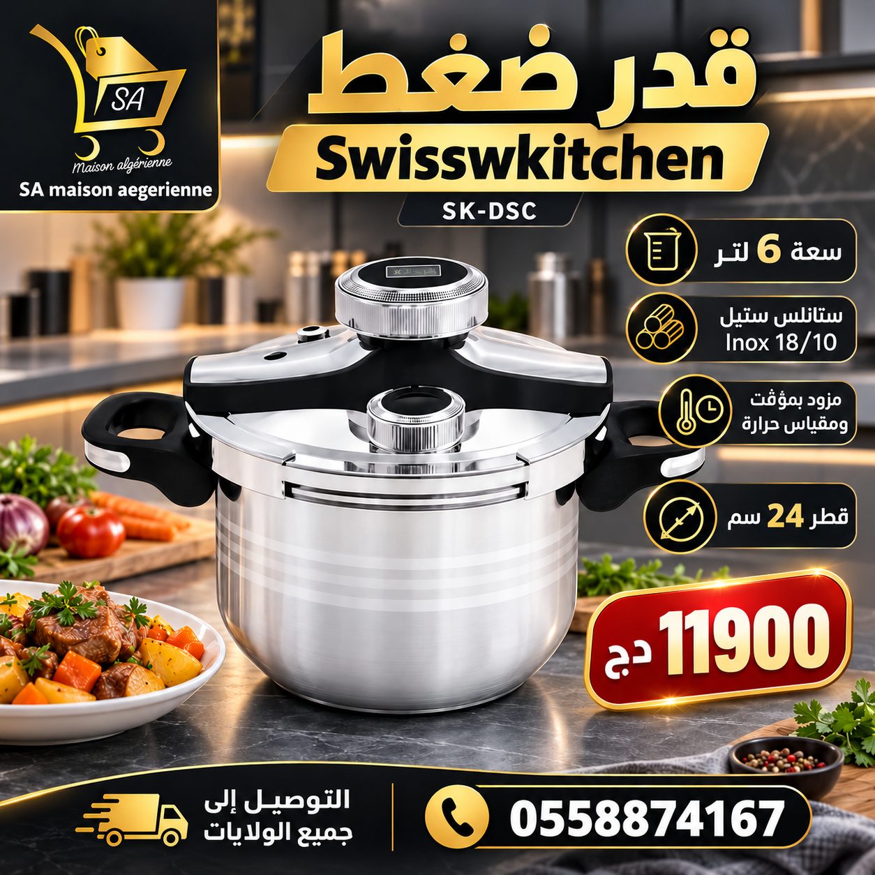 Cocotte 6 L en inox 18/10 avec minuteur et thermomètre Swisswkitchen 24 cm SK-DSC